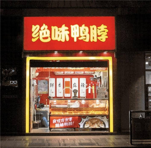 鹵制品市場(chǎng)規(guī)模超3000億元，絕味食品多舉措領(lǐng)跑行業(yè)