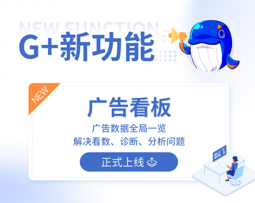 亞馬遜ERP積加廣告看板，精準(zhǔn)分析數(shù)據(jù)高效投放