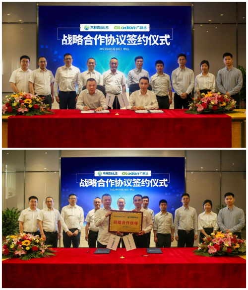 加強(qiáng)渠道信息化管理，木林森與廣聯(lián)達(dá)正式簽約