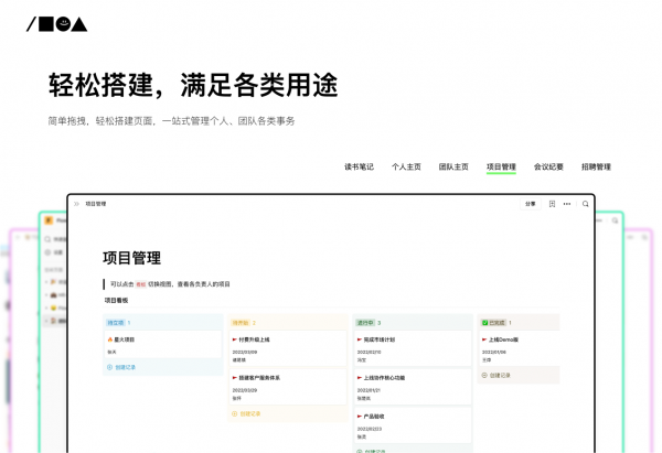 一年獲三輪融資，“FlowUs息流”會成為中國版的Notion嗎？