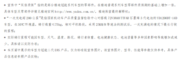 雅迪電動車冠能二代全新升級，雙倍質(zhì)保車型帶來消費體驗升級