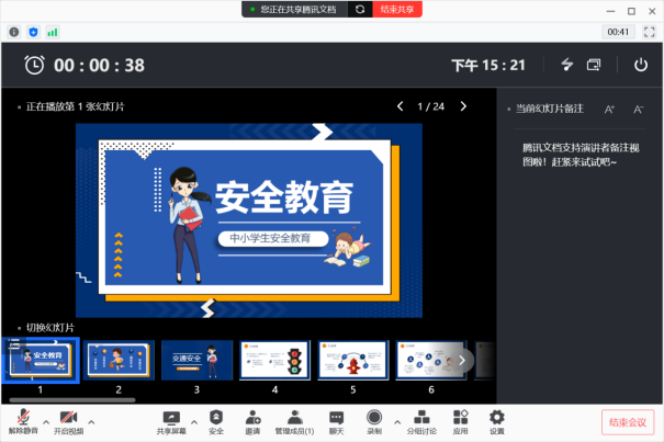 騰訊發(fā)布2021全年財報，騰訊文檔與企業(yè)微信、騰訊會議融合打通，為企業(yè)提供高效協(xié)作體驗(yàn)