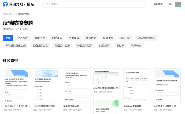 騰訊發(fā)布2021全年財報，騰訊文檔與企業(yè)微信、騰訊會議融合打通，為企業(yè)提供高效協(xié)作體驗(yàn)