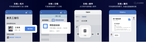 騰訊發(fā)布2021全年財報，騰訊文檔與企業(yè)微信、騰訊會議融合打通，為企業(yè)提供高效協(xié)作體驗(yàn)