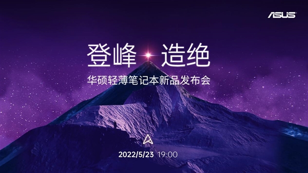 登峰造絕，華碩輕薄本的2022版“無與倫比”