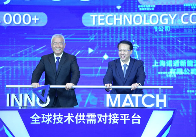 InnoMatch全球技術供需對接平臺正式啟用  開啟技術轉移3.0時代.jpg