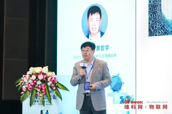 圖：深圳大學(xué)大數(shù)據(jù)技術(shù)與應(yīng)用研究所所長(zhǎng)、特聘教授 黃哲學(xué).jpg