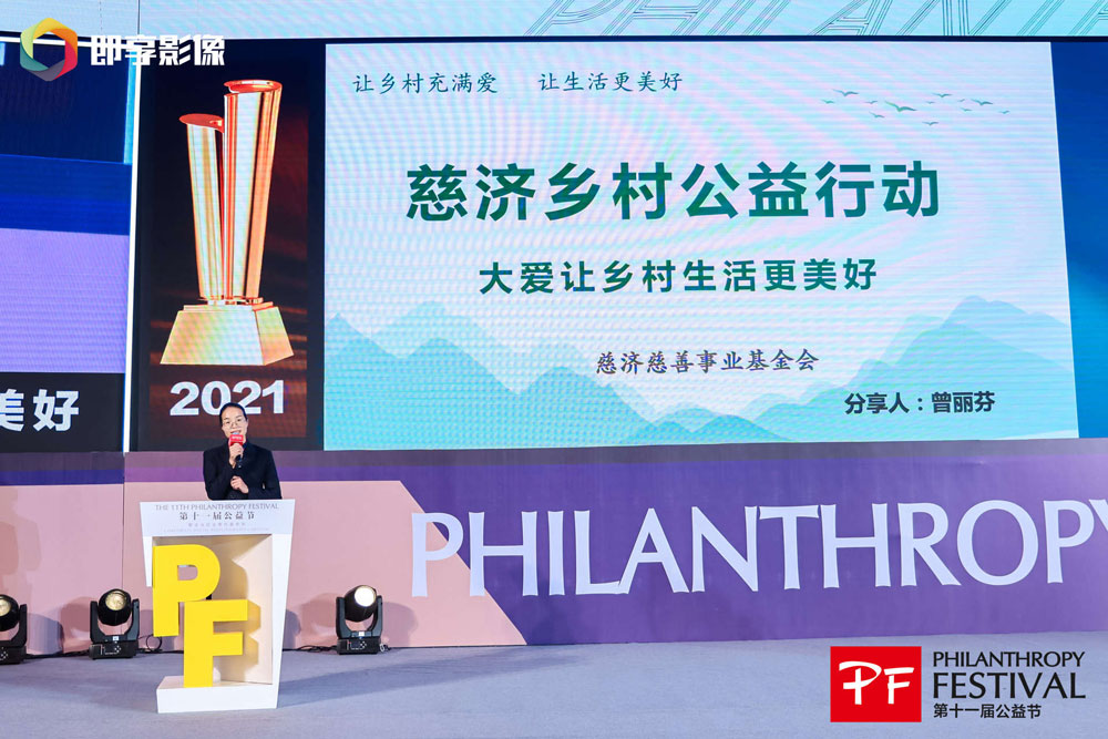 公益節(jié)鏈接各界，凝聚公益力量讓生活更美好.jpg