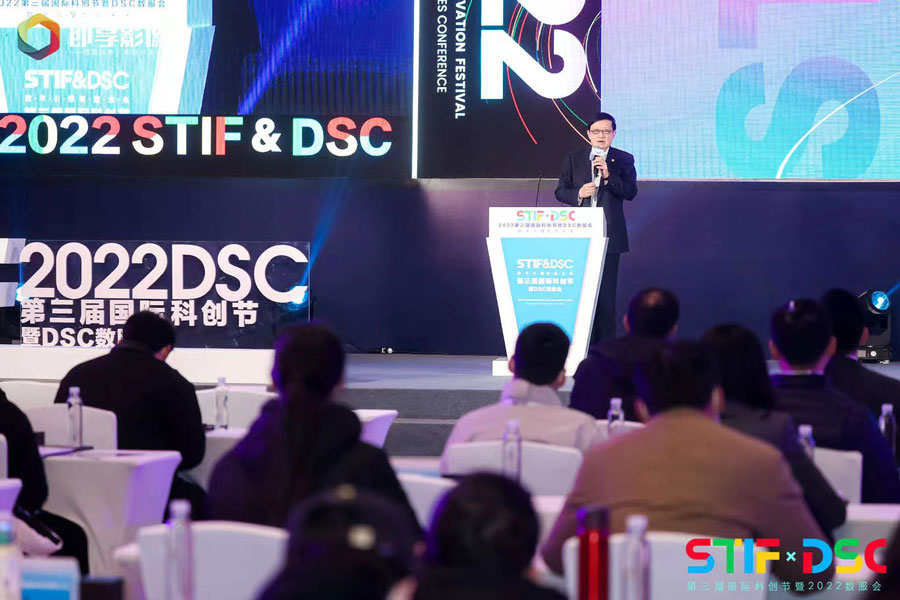 賈康、姚洋、連平、郭毅可等參加科創(chuàng)節(jié)，熱議科技創(chuàng)新與數(shù)字化轉(zhuǎn)型.jpg