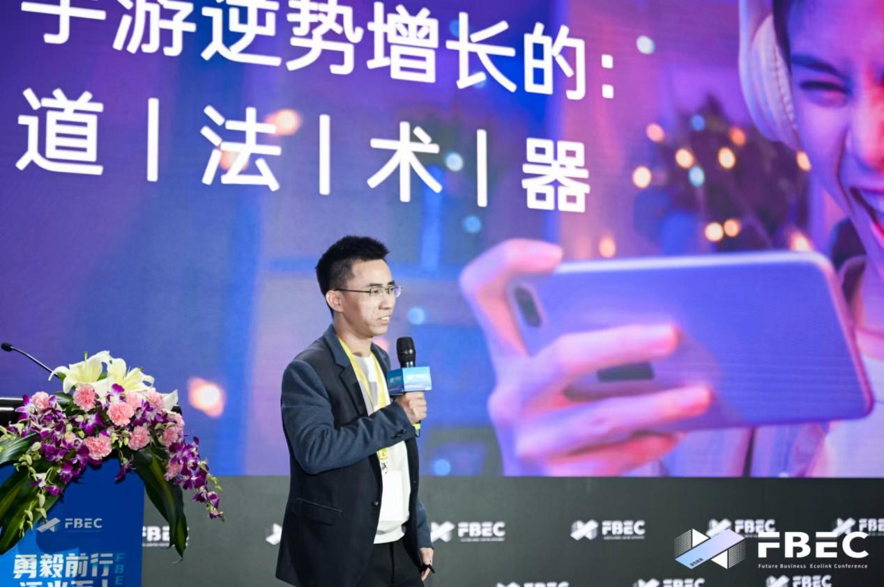 匯量科技企業(yè)增長業(yè)務中心高級副總裁魏國印：手游逆勢增長的“道、法、術、器”.jpg