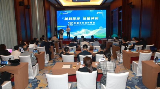 踔利奮發(fā)，筑盟神州，2022利盟合作伙伴峰會在三亞舉辦884.png