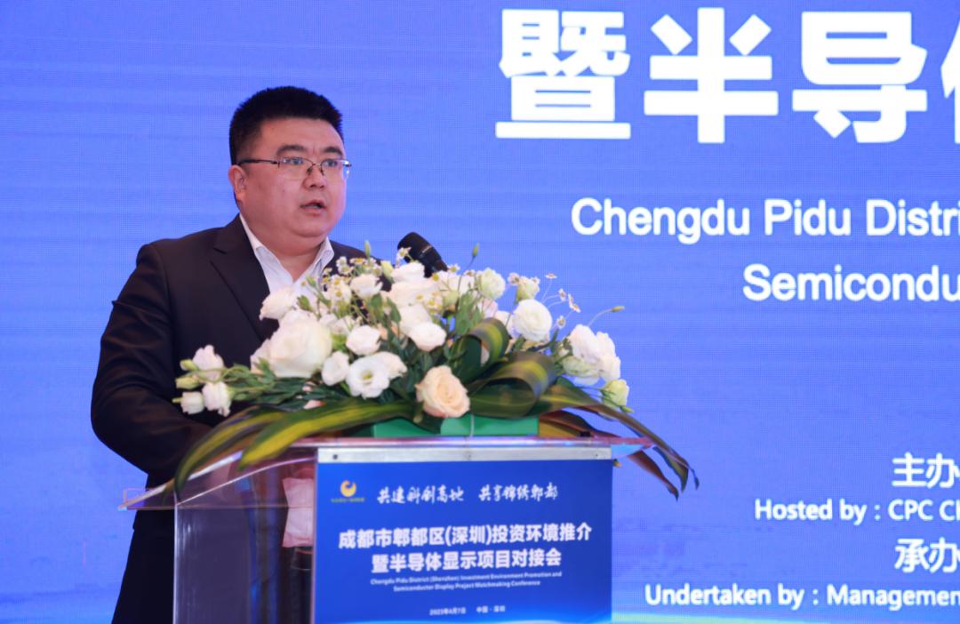 成都市政府辦公廳副主任、郫都區(qū)政府黨組成員王勝致辭.jpg