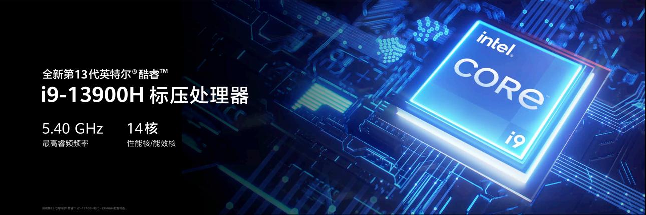 華為Matebook D 16大屏輕薄本新品發(fā)布，最高搭載13代酷睿i9處理器2.jpg