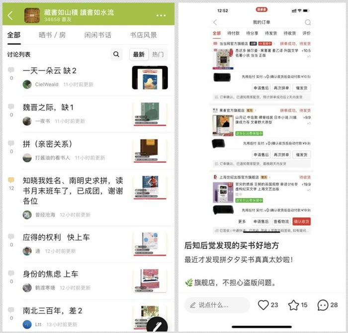 第五季多多讀書月期間，眾多網(wǎng)友在豆瓣、小紅書等社交平臺拼書、曬單.jpg