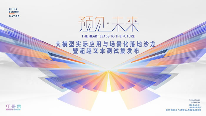國(guó)內(nèi)首個(gè)大模型評(píng)測(cè)數(shù)據(jù)集（MMCU）問(wèn)世 加速完善國(guó)產(chǎn)AI產(chǎn)業(yè)圖譜.jpg