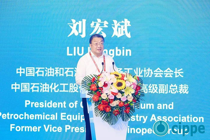 中國石油和石油化工設(shè)備工業(yè)協(xié)會會長、中國石油化工股份有限公司原高級副總裁劉宏斌為大會致辭.jpg