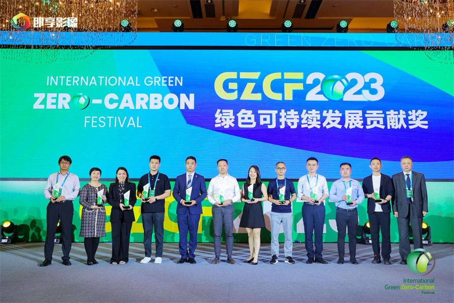 戴爾科技集團(tuán)、通用汽車中國、萬華化學(xué)等獲頒2023零碳節(jié)綠色獎項.jpg