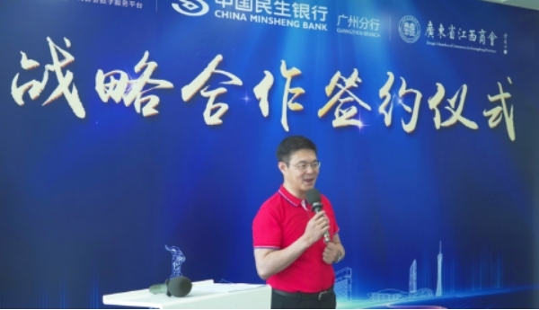 廣東省江西商會(huì)會(huì)長(zhǎng)、凱迪云董事長(zhǎng)李希致辭.jpg