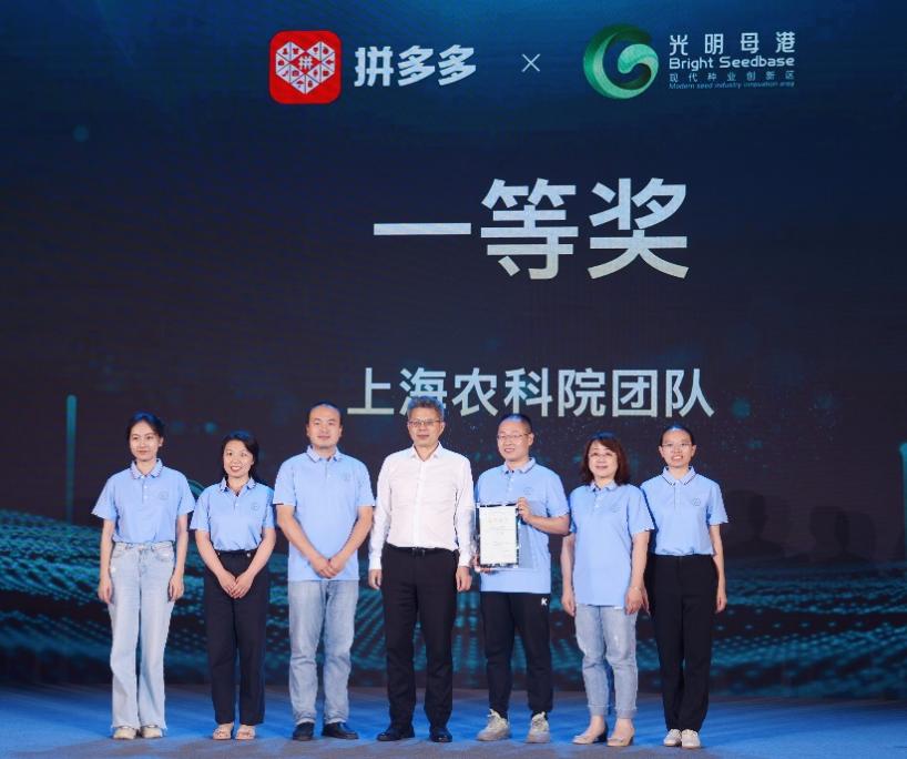 上海市農(nóng)業(yè)農(nóng)村委員會黨組書記、主任馮志勇（左四）為冠軍團隊頒獎.jpg