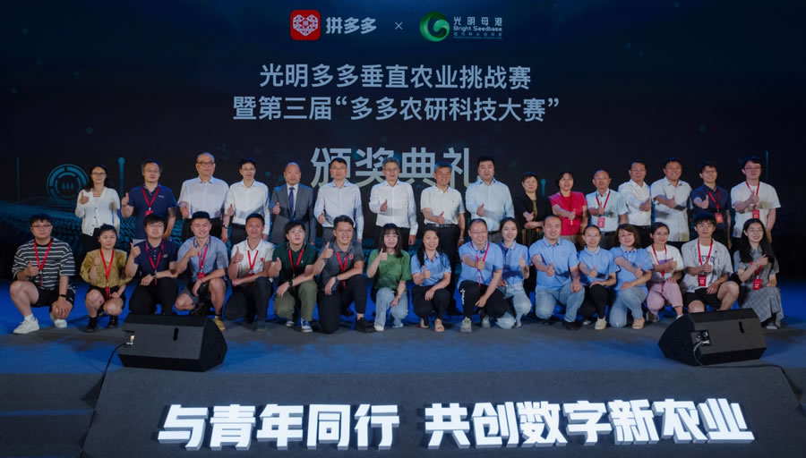 四支決賽團隊與賽事主辦方及指導單位的專家、領導在一起.jpg