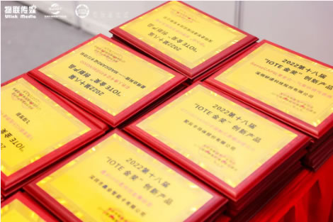 如何突破行業(yè)局限性？這十幾場同期論壇讓你快速破圈！-IOTE物聯(lián)網(wǎng)展往屆獎?wù)?jpg