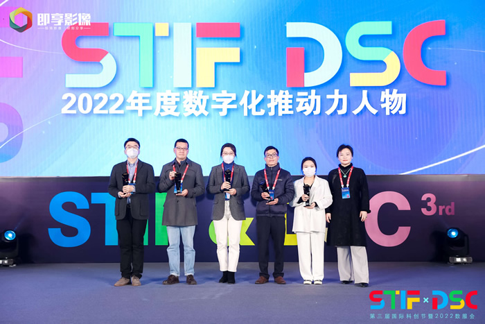 2023 STIF獎項評選開啟，向科技創(chuàng)新與數字化轉型引領者致敬.jpg