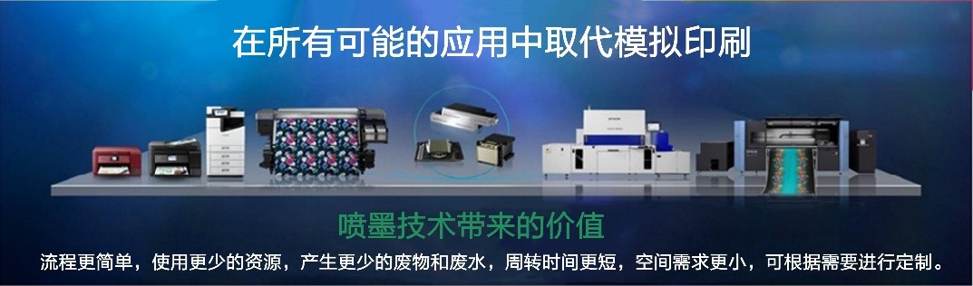 愛(ài)普生PrecisionCore技術(shù)所應(yīng)用的全線產(chǎn)品.jpg