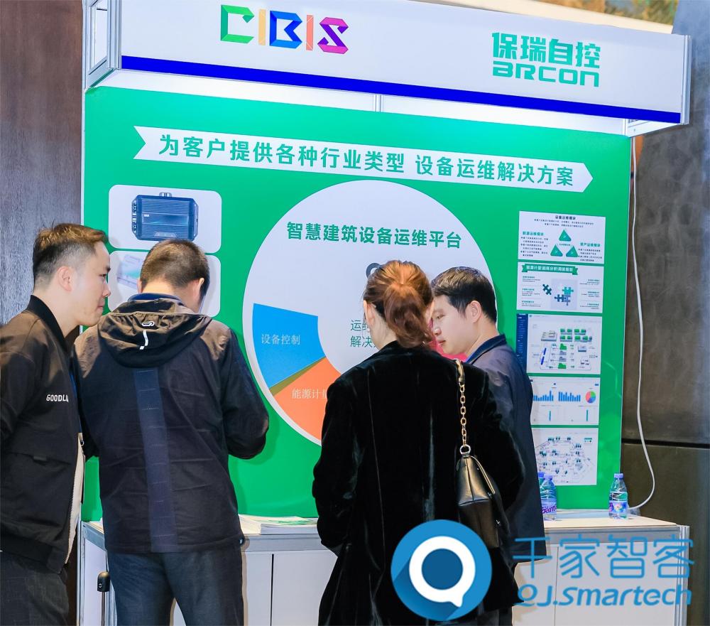 聚焦綠色低碳，智慧運維！第24屆CIBIS建筑智能化峰會長沙站成功舉辦！