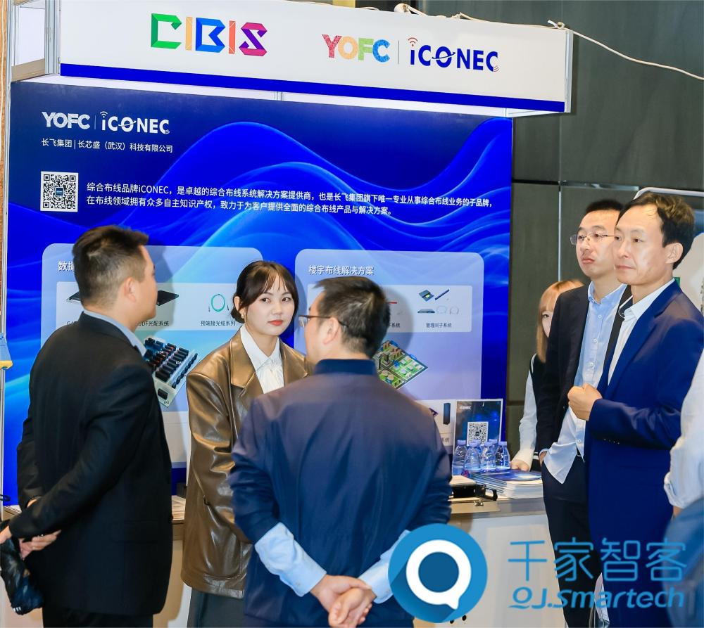 聚焦綠色低碳，智慧運維！第24屆CIBIS建筑智能化峰會長沙站成功舉辦！