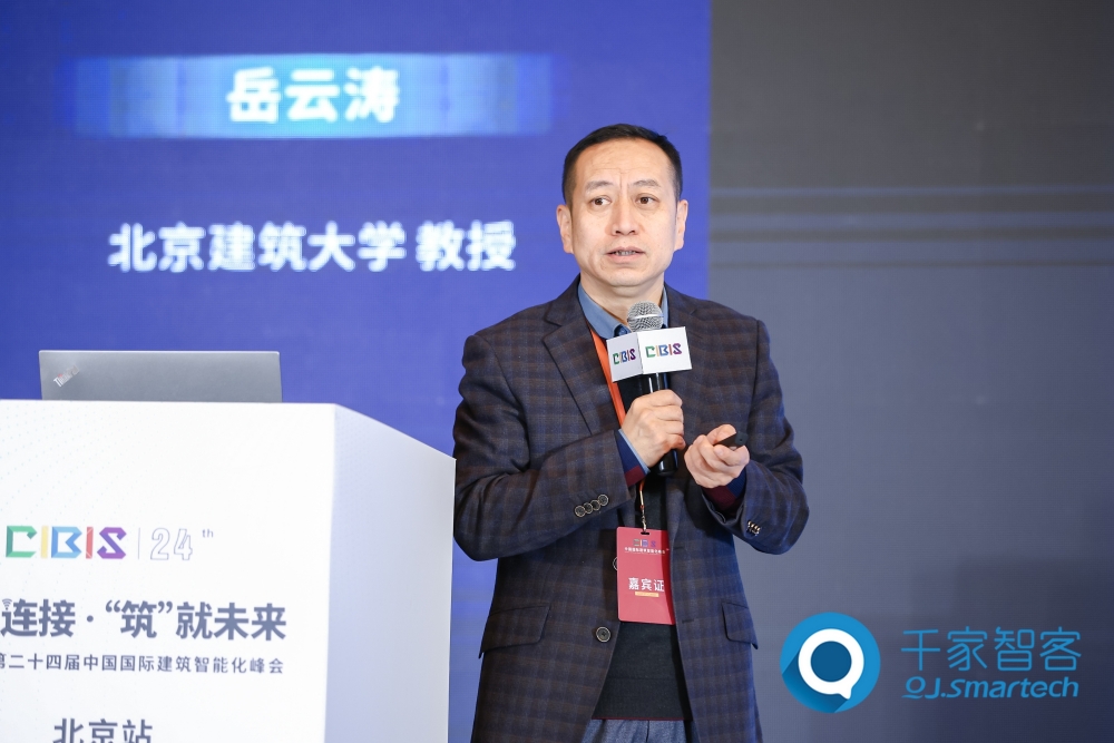 智慧連接，低碳未來！第24屆CIBIS建筑智能化峰會北京站成功舉辦！