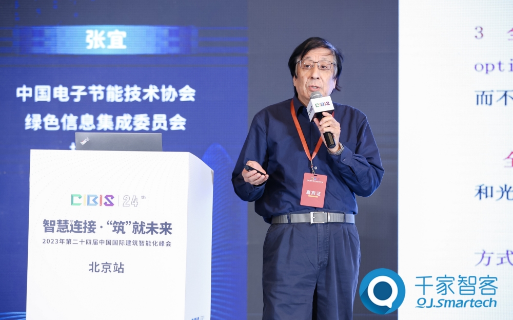 智慧連接，低碳未來！第24屆CIBIS建筑智能化峰會北京站成功舉辦！