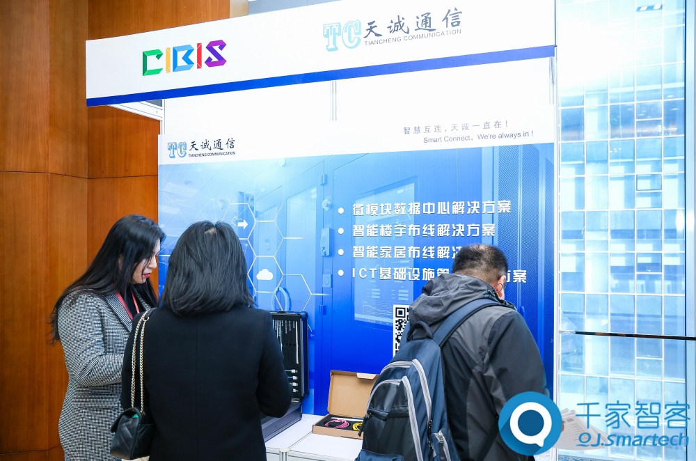 智慧連接，低碳未來！第24屆CIBIS建筑智能化峰會北京站成功舉辦！