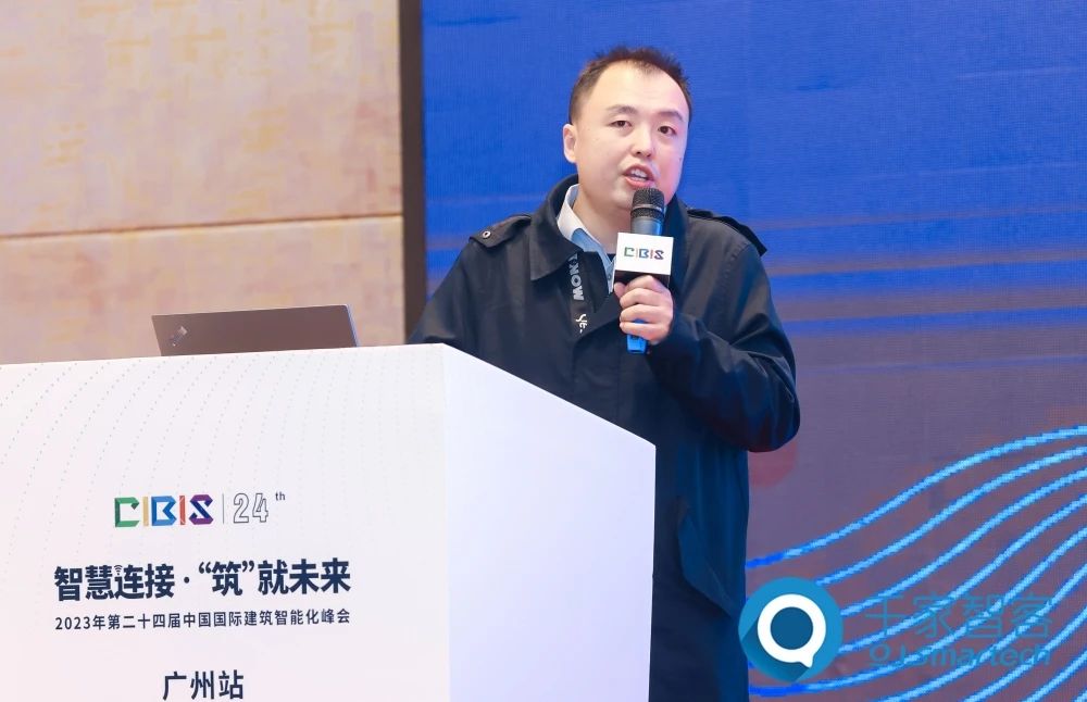 智慧連接 ·‘筑’就未來——2023年第二十四屆CIBIS建筑智能化峰會廣州站成功舉辦！