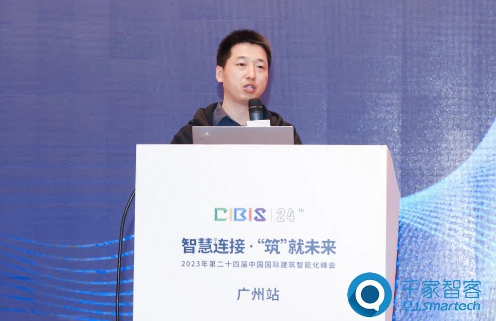 智慧連接 ·‘筑’就未來——2023年第二十四屆CIBIS建筑智能化峰會廣州站成功舉辦！