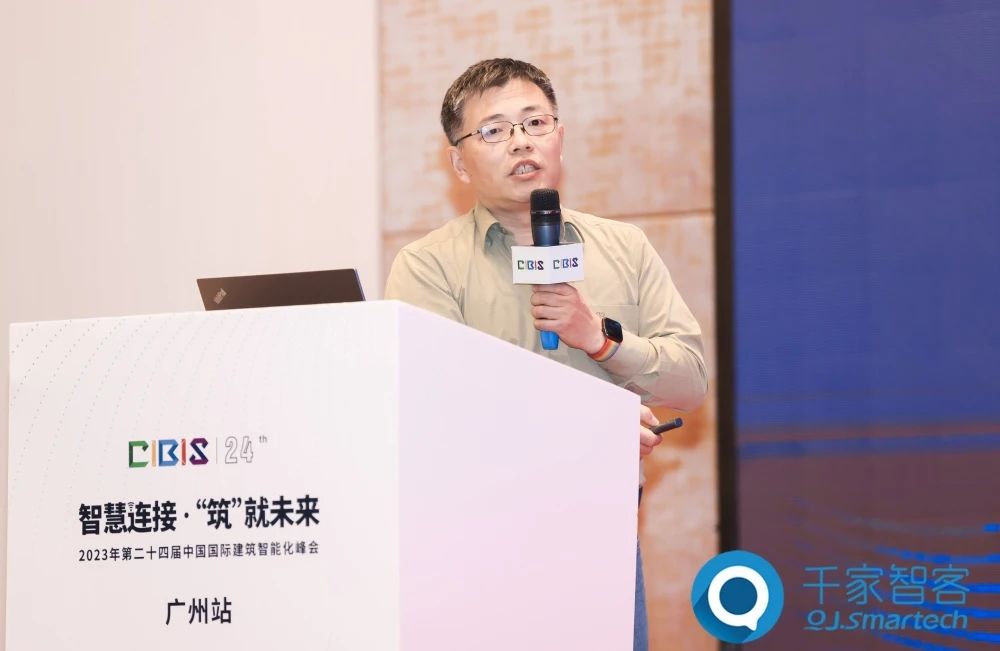 智慧連接 ·‘筑’就未來——2023年第二十四屆CIBIS建筑智能化峰會廣州站成功舉辦！