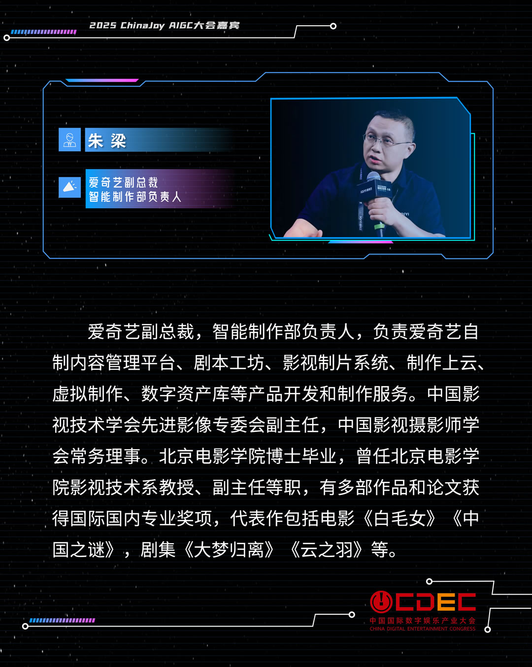 AIGC大會演講人模板_03.jpg