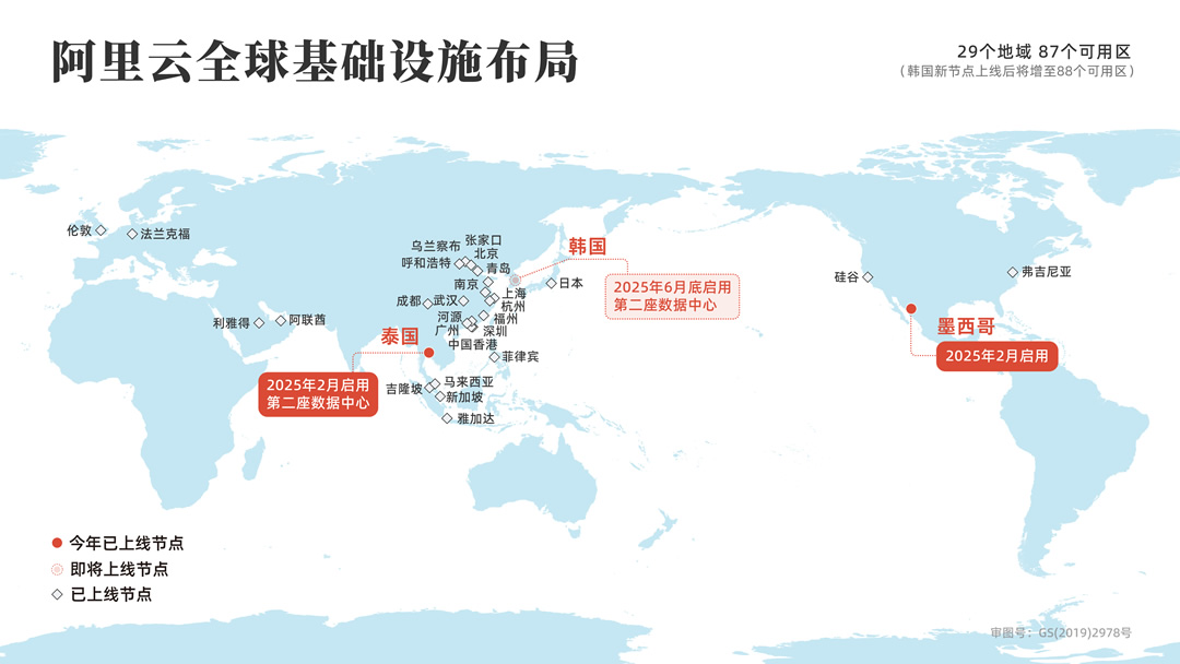 阿里云將在韓國啟用第二座數(shù)據(jù)中心，加速海外布局.jpg