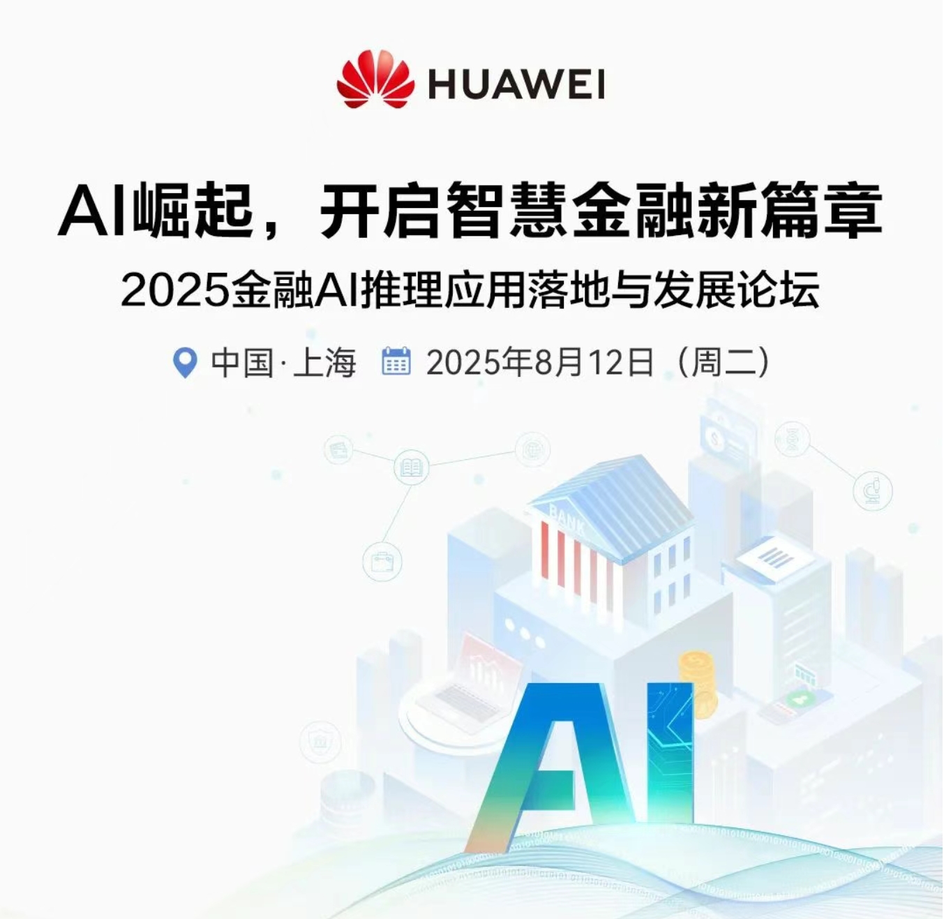 微信截圖_20250812121247.png