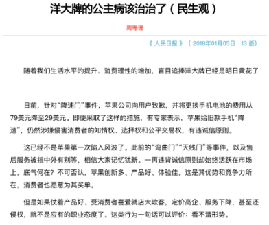 蘋(píng)果iPhone禁售搞區(qū)別對(duì)待，網(wǎng)友：藐視中國(guó)法律？
