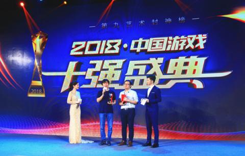 盛大游戲精品戰(zhàn)略結(jié)“碩果” 攬2018中國游戲產(chǎn)業(yè)年會(huì)三項(xiàng)大獎(jiǎng)