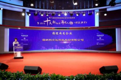 科士達砥礪二十五載，為客戶創(chuàng)造價值，助力能源結構轉型