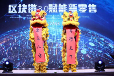 商行天下，票達(dá)八方——區(qū)塊鏈3.0賦能新零售，全享商票正式啟動(dòng)