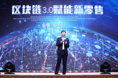 商行天下，票達(dá)八方——區(qū)塊鏈3.0賦能新零售，全享商票正式啟動(dòng)