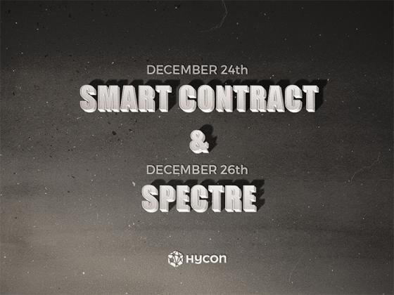 Hycon，首次實現(xiàn)SPECTRE技術(shù)公開?私人區(qū)塊鏈智能合作正式啟動