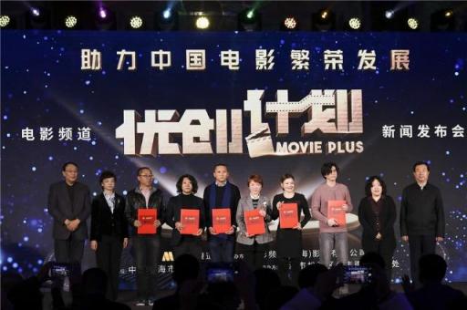 現(xiàn)實題材IP孵化成果顯著，網(wǎng)易文學(xué)多部作品入選電影頻道“優(yōu)創(chuàng)計劃