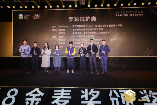 電商奧斯卡2018金麥獎(jiǎng)揭曉，Mistine斬獲兩項(xiàng)大獎(jiǎng)