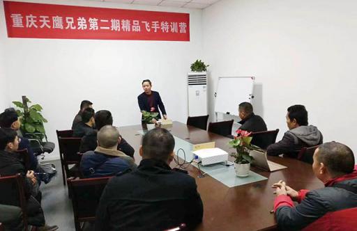 重慶天鷹兄弟第二期植保無人機(jī)飛手培訓(xùn)開班