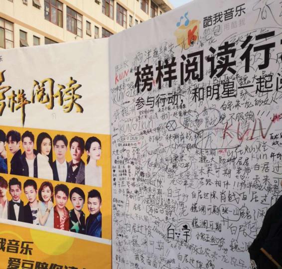 榜樣閱讀行動(dòng)朗讀者分享會(huì)開(kāi)啟 酷我音樂(lè)攜手高校引領(lǐng)閱讀新浪潮