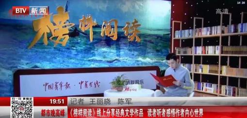 榜樣閱讀行動(dòng)朗讀者分享會(huì)開(kāi)啟 酷我音樂(lè)攜手高校引領(lǐng)閱讀新浪潮