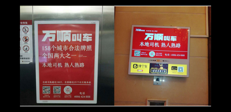 萬順叫車與分眾傳媒達(dá)成合作，簽署億元級投放協(xié)議